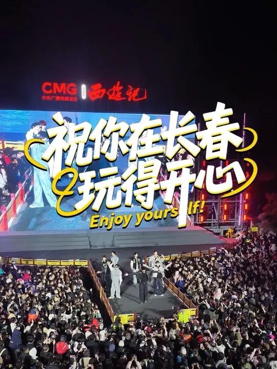 今天是清明假期最后一天,接下来连续几个月都有假期等你!祝你在长春玩的开心#长春文旅 #清明