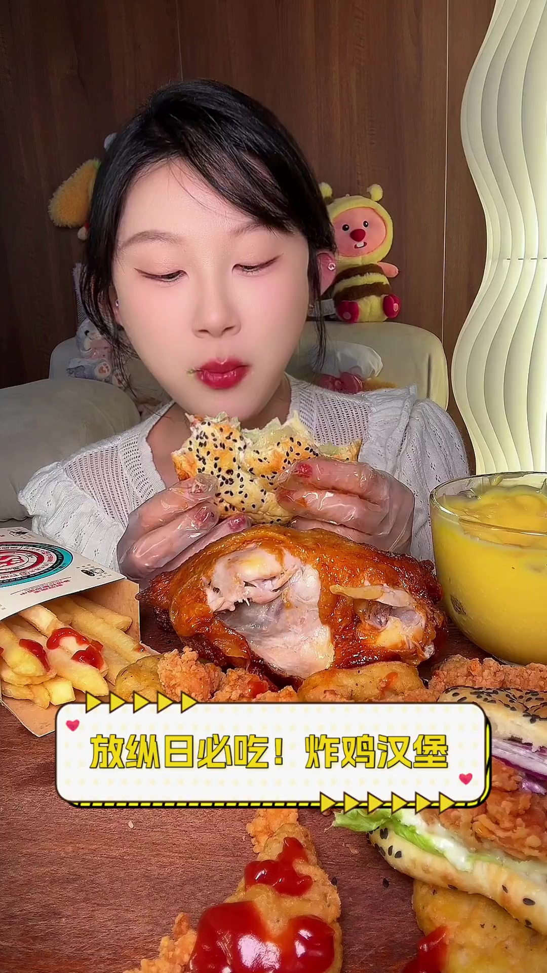 放纵日必吃!炸鸡汉堡