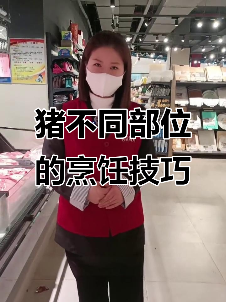 猪肉各部位吃法大揭秘,花肉、梅花肉、前腿后腿全解析