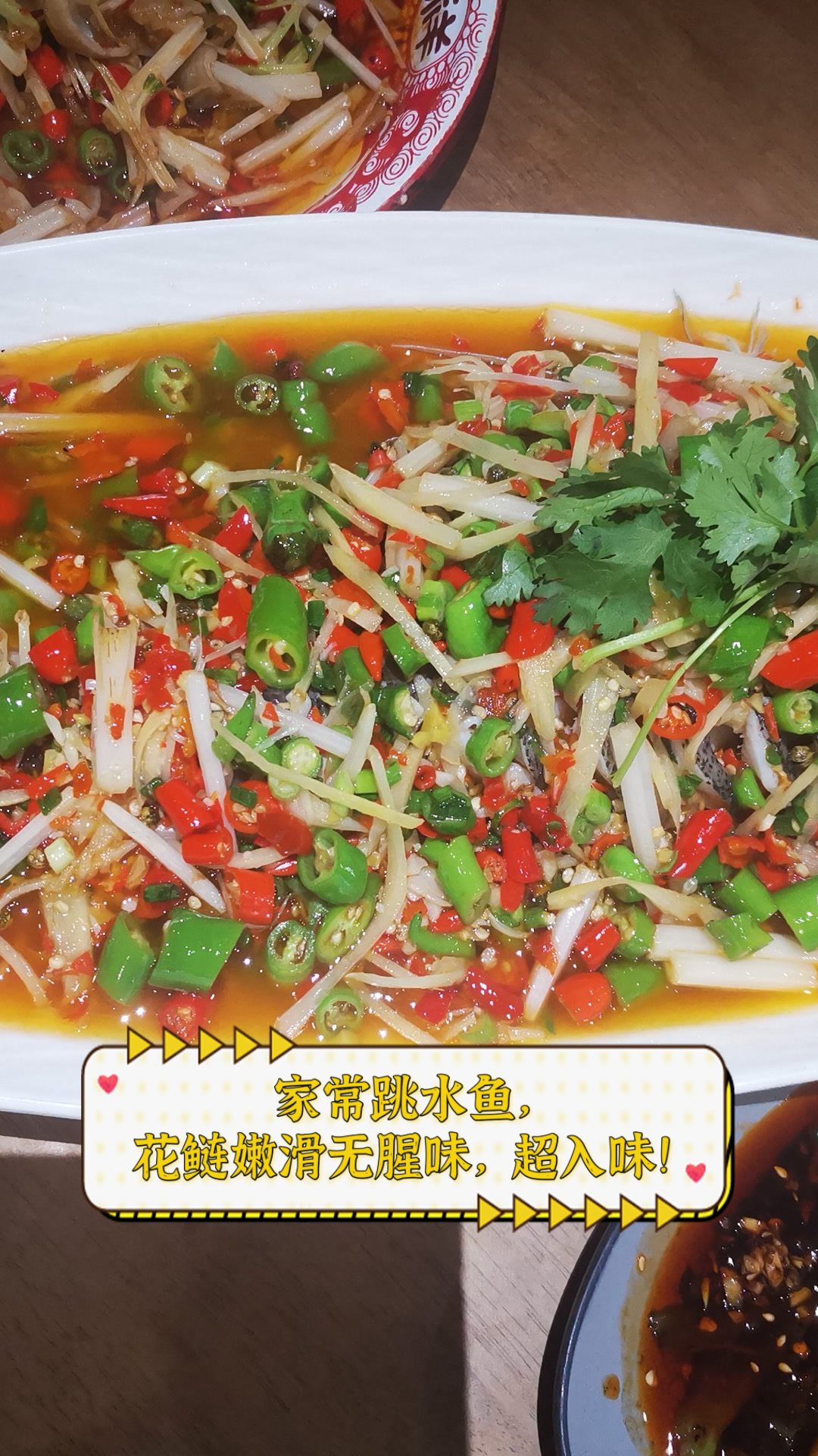 家常跳水鱼,花鲢嫩滑无腥味,超入味!