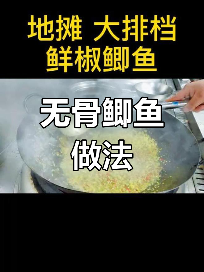 重庆特色鲜椒鲫鱼,男人最爱江湖菜