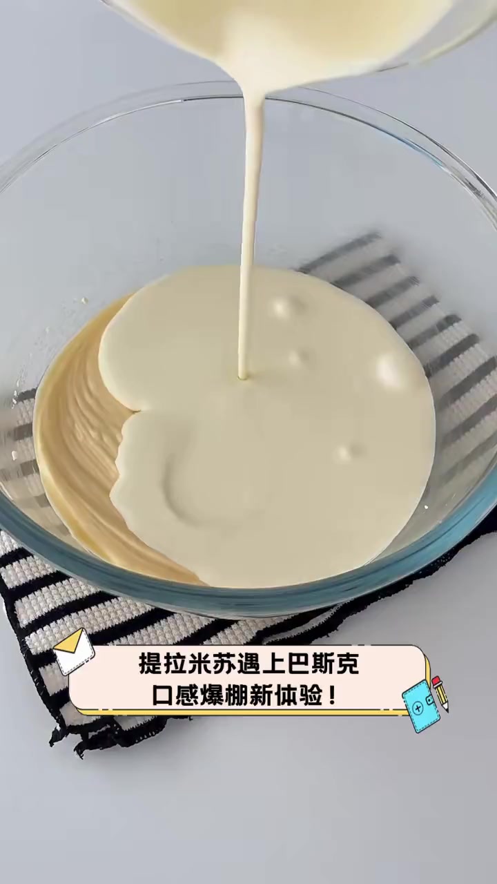 提拉米苏遇上巴斯克,口感爆棚新体验!
