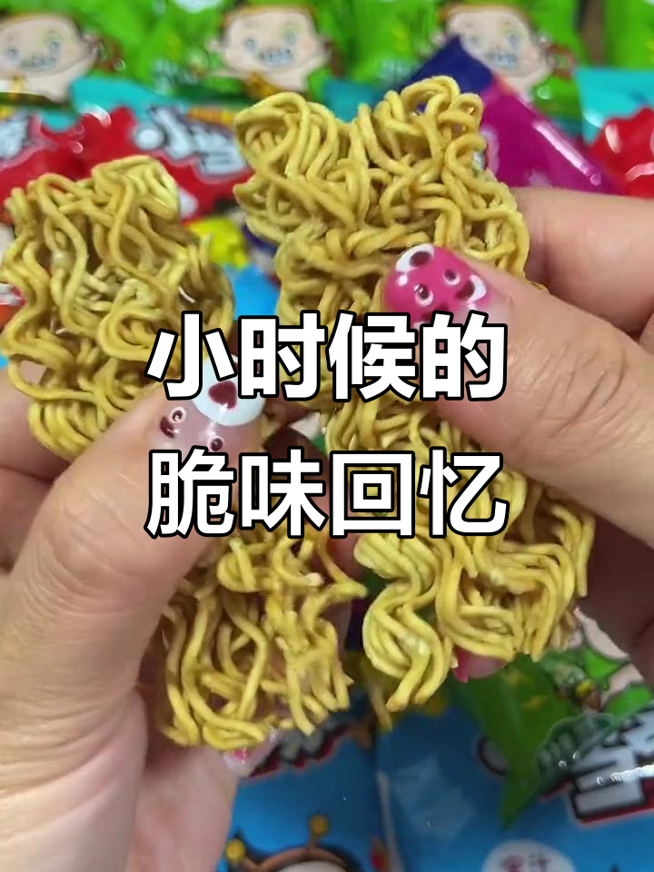 童年味道依旧,小当家干脆面带你重温经典