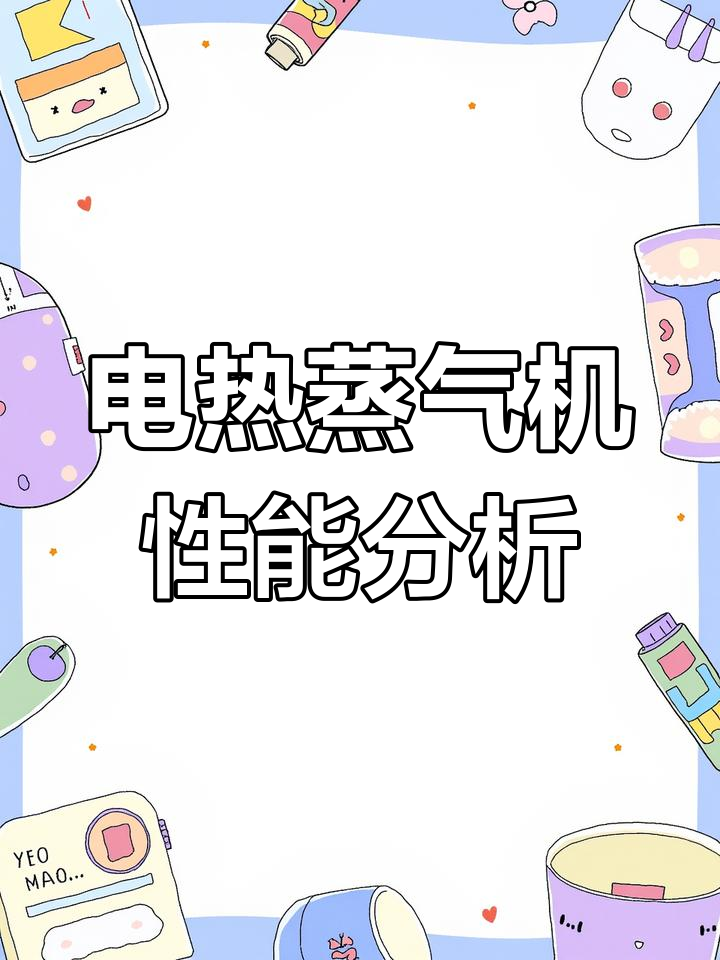 24千瓦电热蒸汽发生器全面解析:配置、压力与档位详解