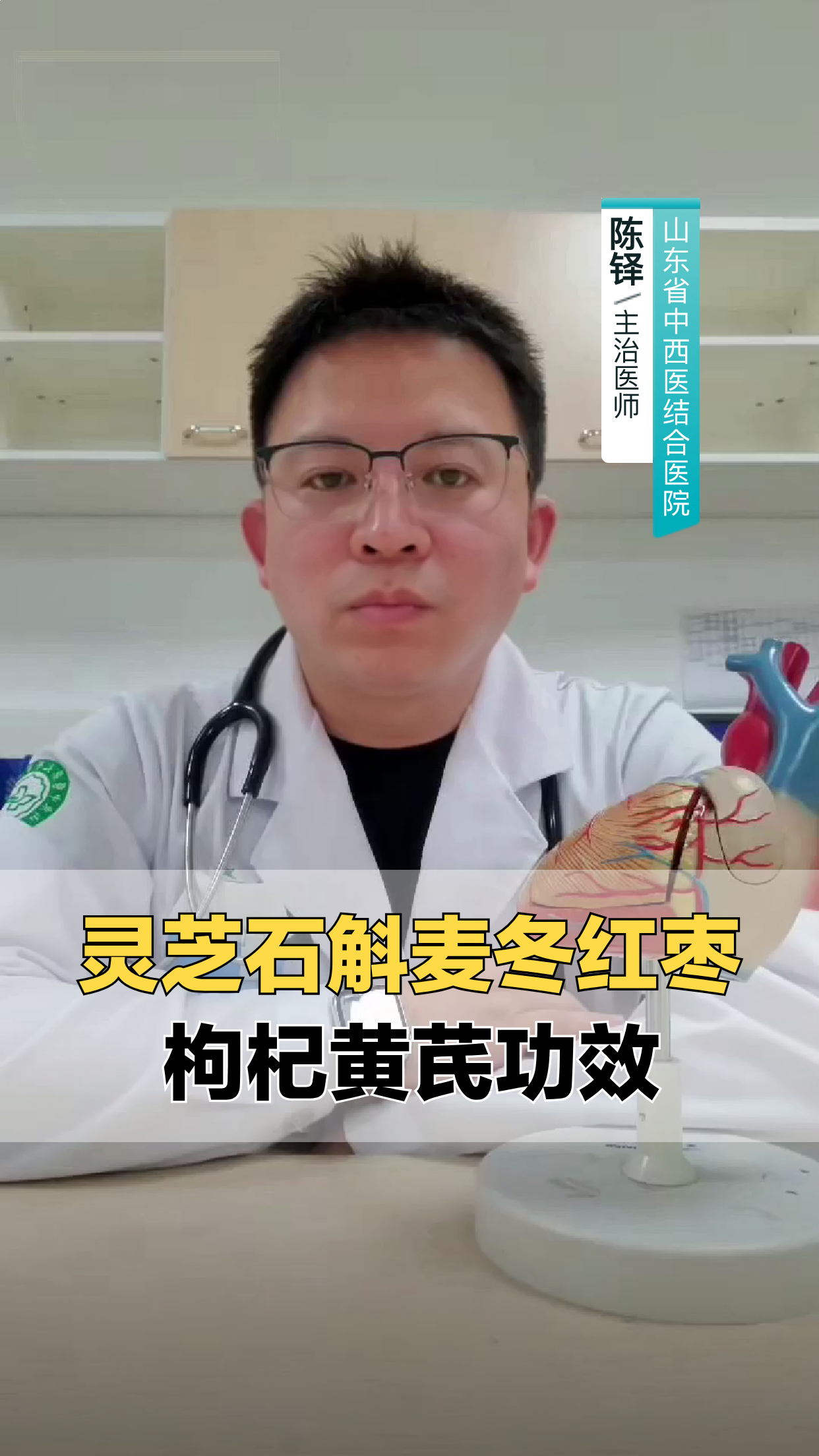 灵芝石斛麦冬红枣枸杞黄芪功效