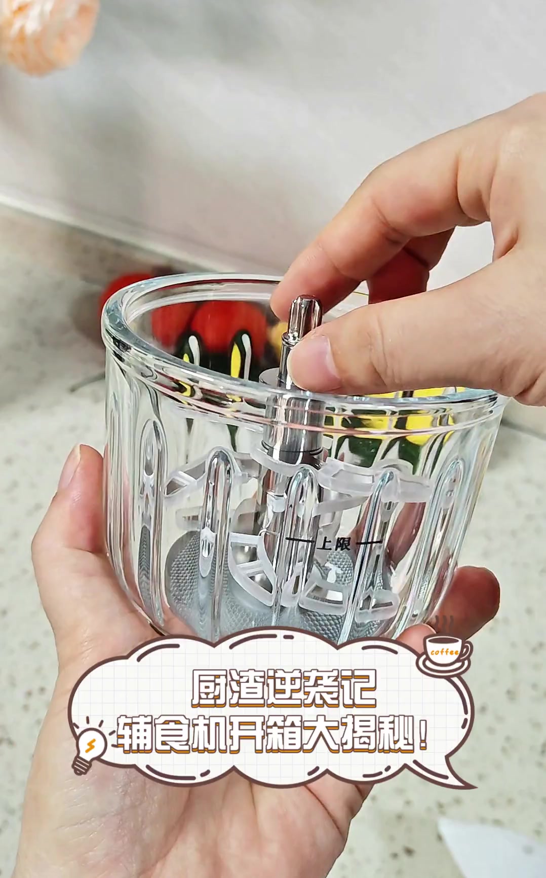 厨渣逆袭记,辅食机开箱大揭秘!