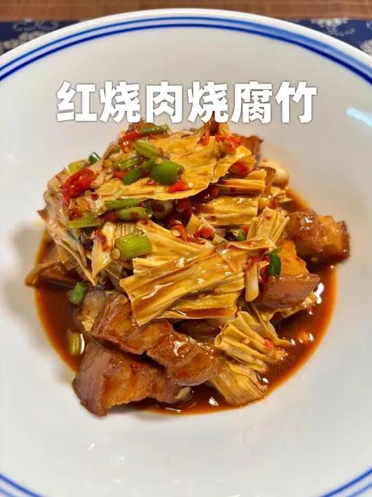 腐竹感觉下饭更香的做法就是和红烧肉一起焖 #腐竹红烧肉 #下饭菜 #腐竹烧肉 #江小西美食