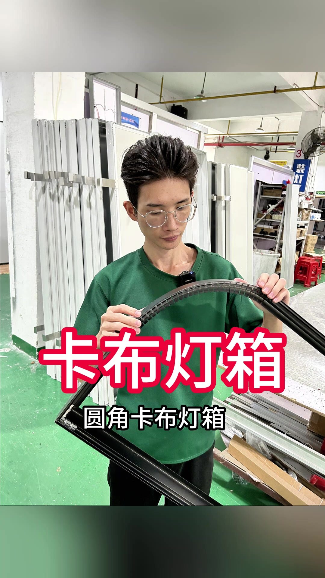 带圆角的卡布灯箱,圆角您想做多大就做多大