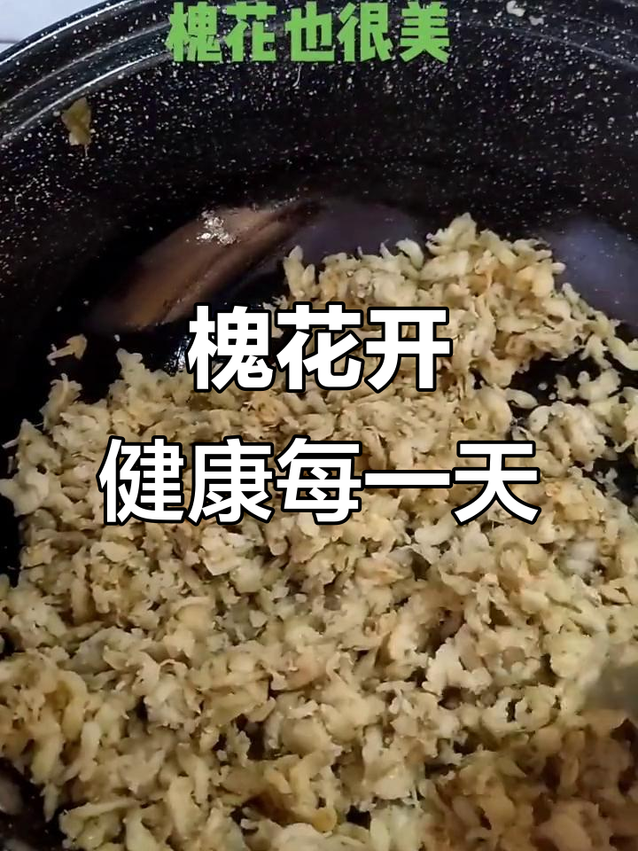 槐花炒出美味,白哈的药效你了解吗?