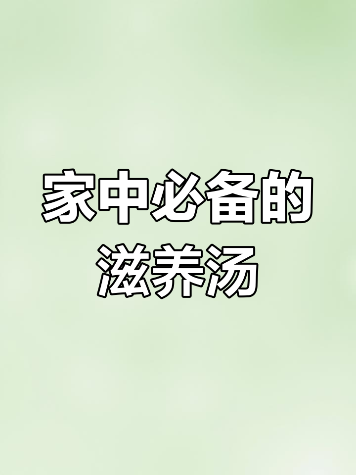 回家必喝,银鱼蛋汤滋补又美味,营养满分!