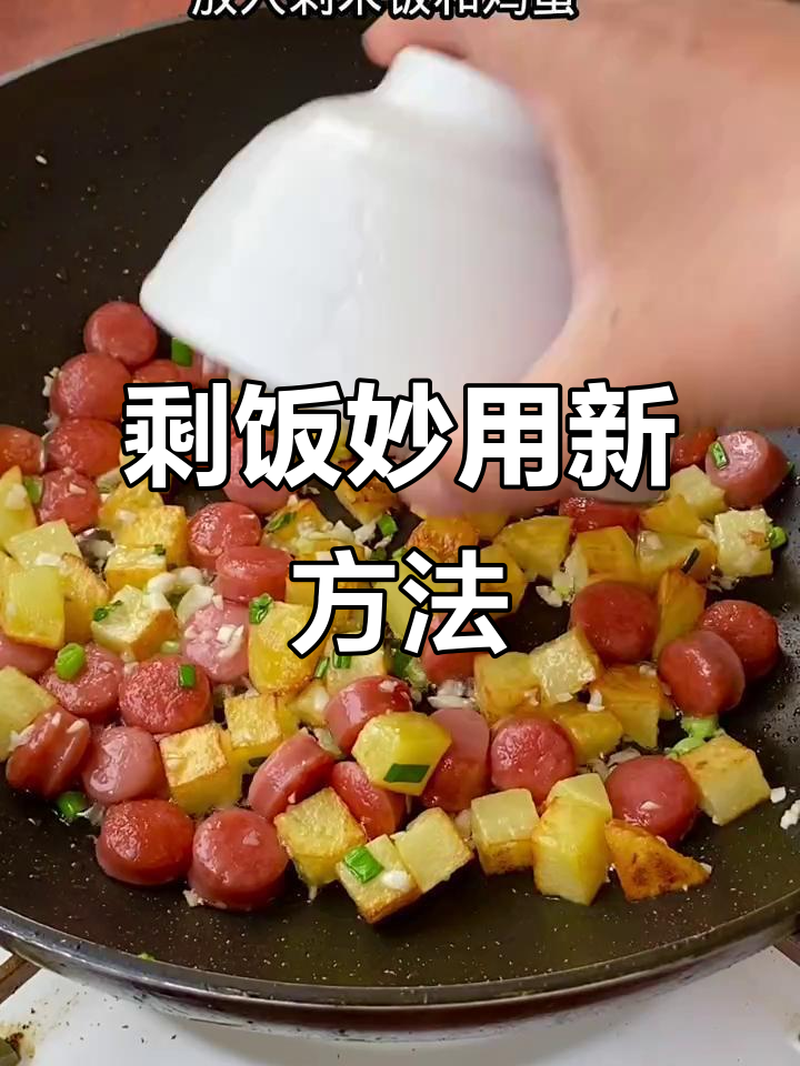剩米饭变美味新吃法,懒人必备神仙做法