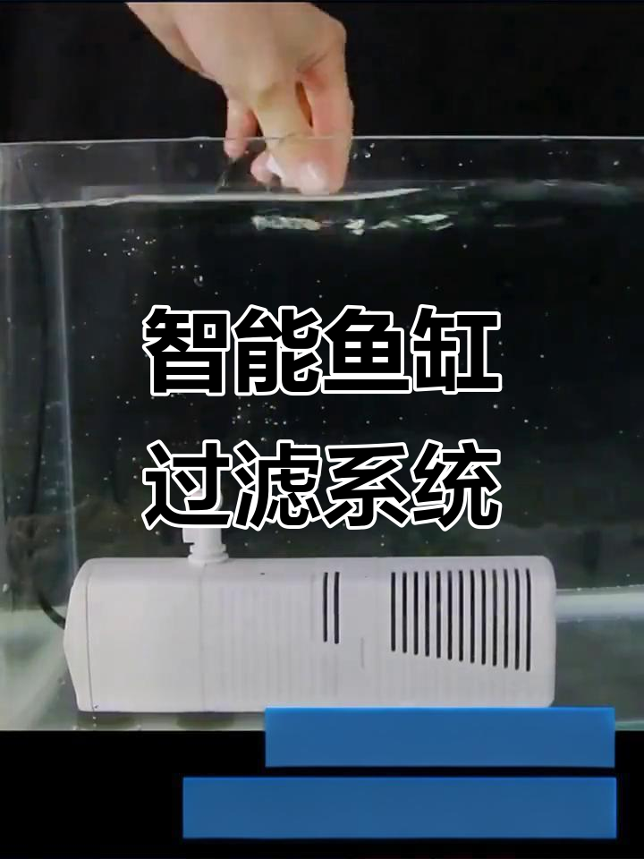 家用全自动静音鱼缸过滤器,增氧泵与抽水泵一体设计