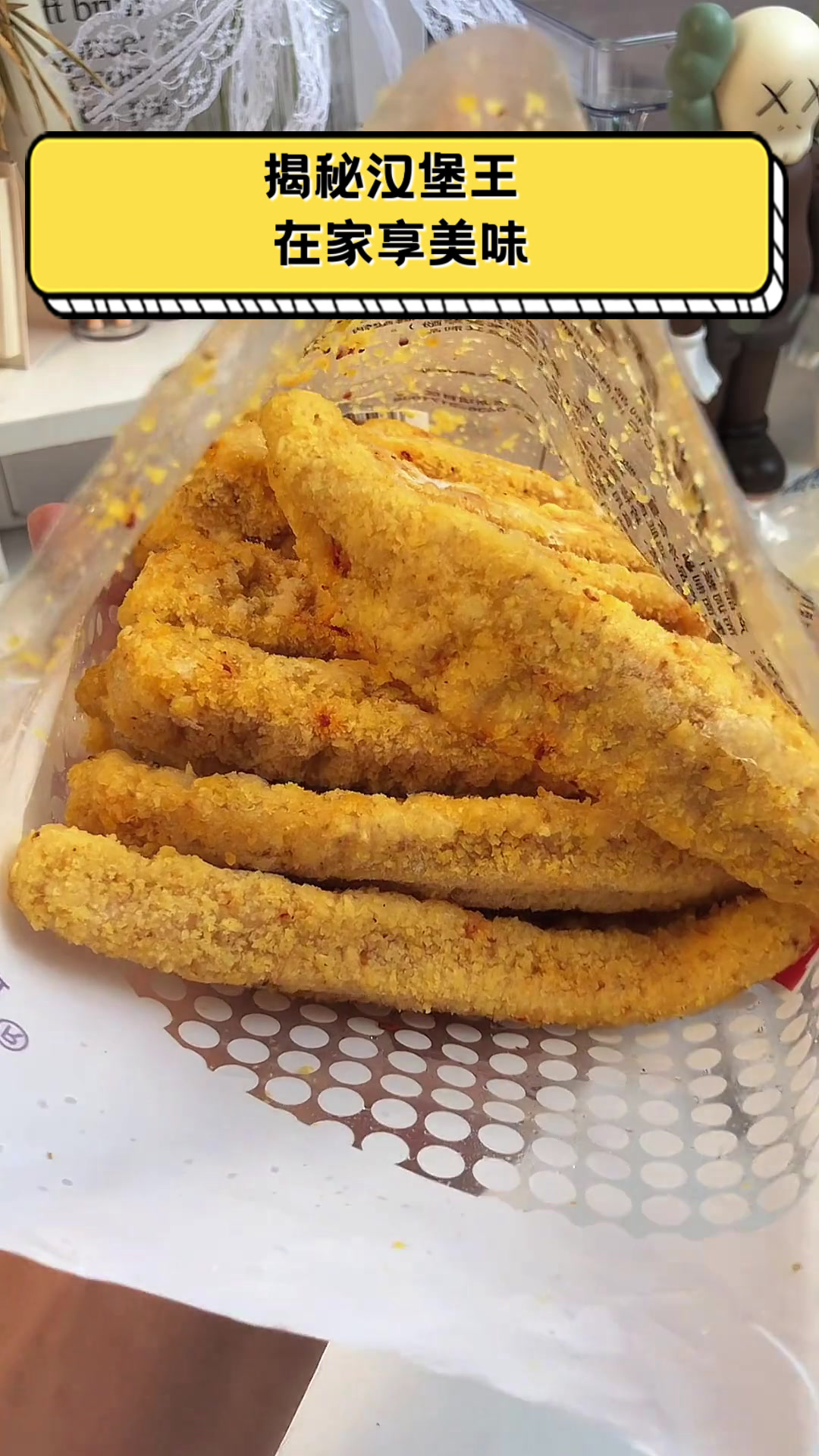 揭秘汉堡王,在家享美味
