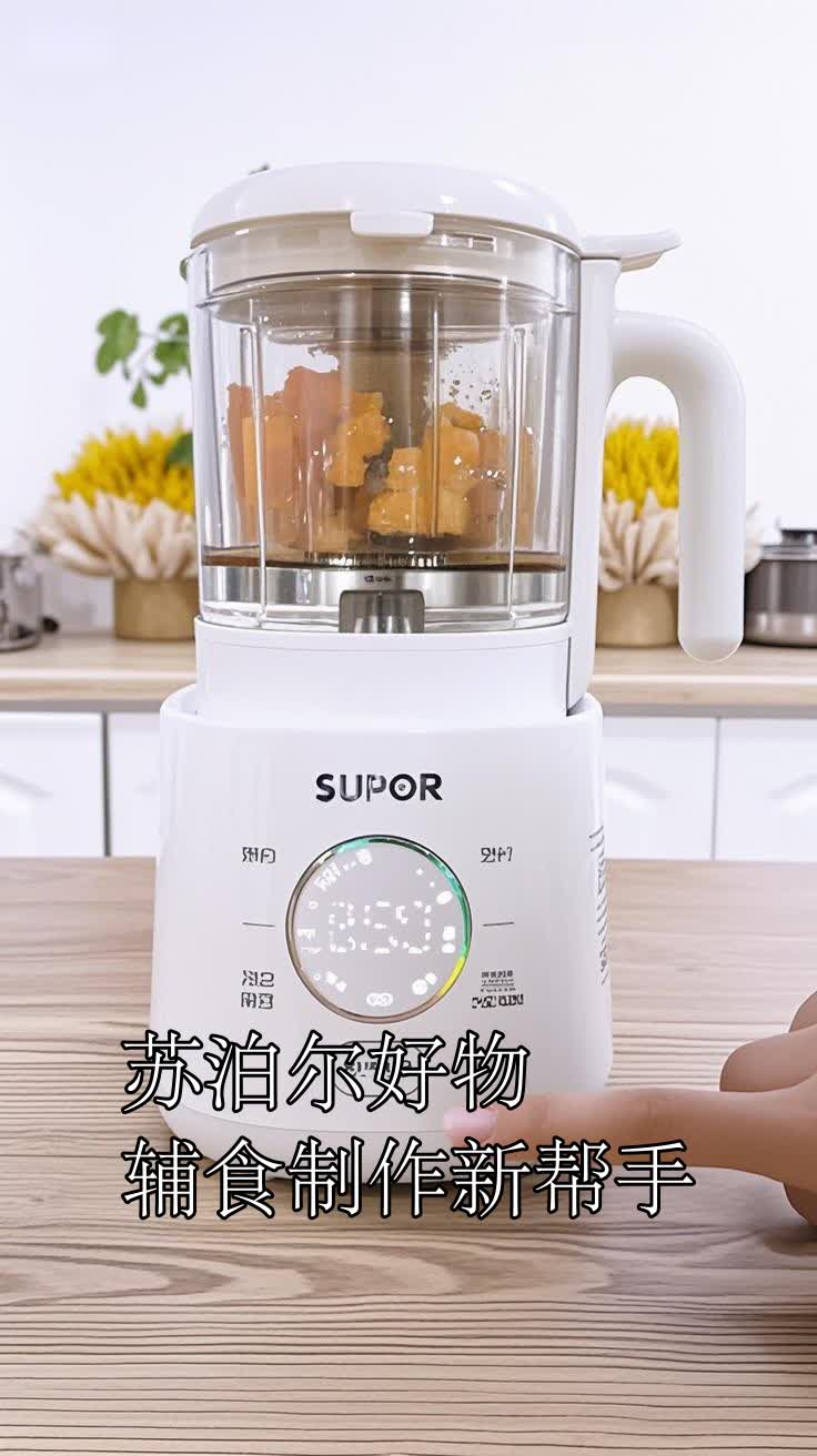 苏泊尔好物辅食制作新帮手