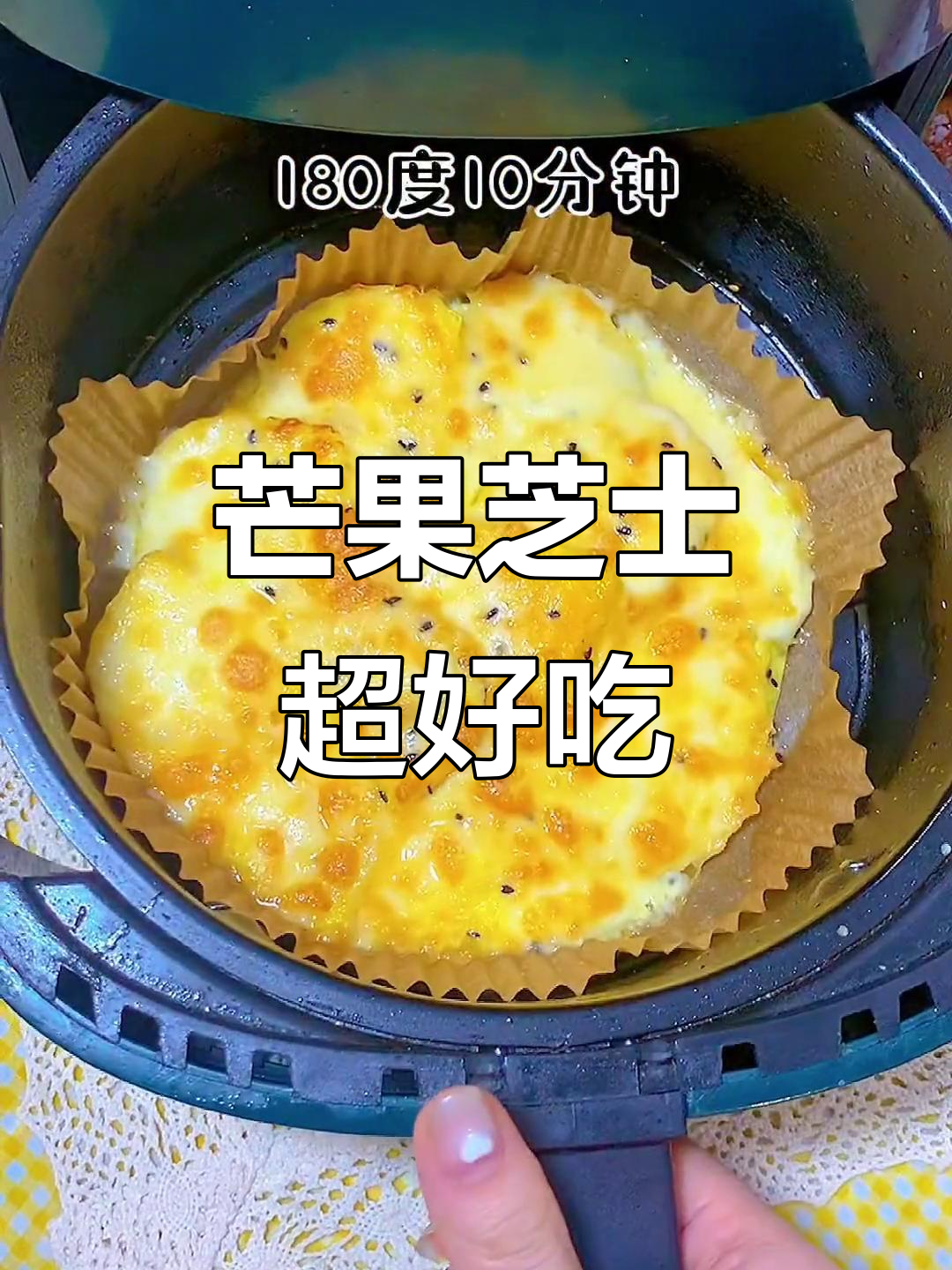 芒果芝士,空气炸锅版美味来袭