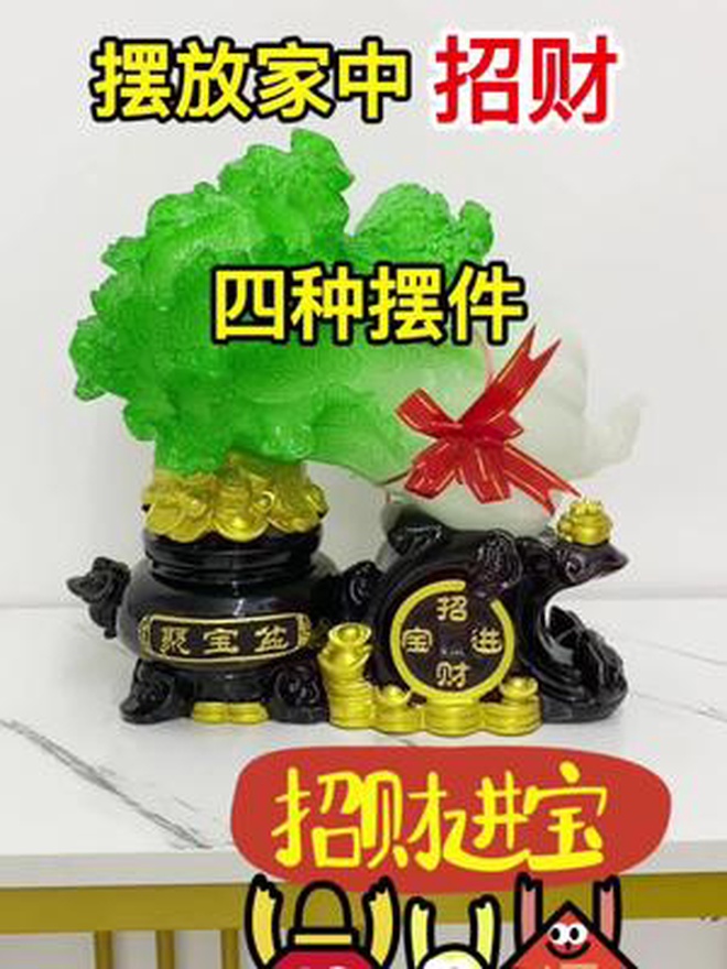 摆放家中招财进宝的装饰摆件