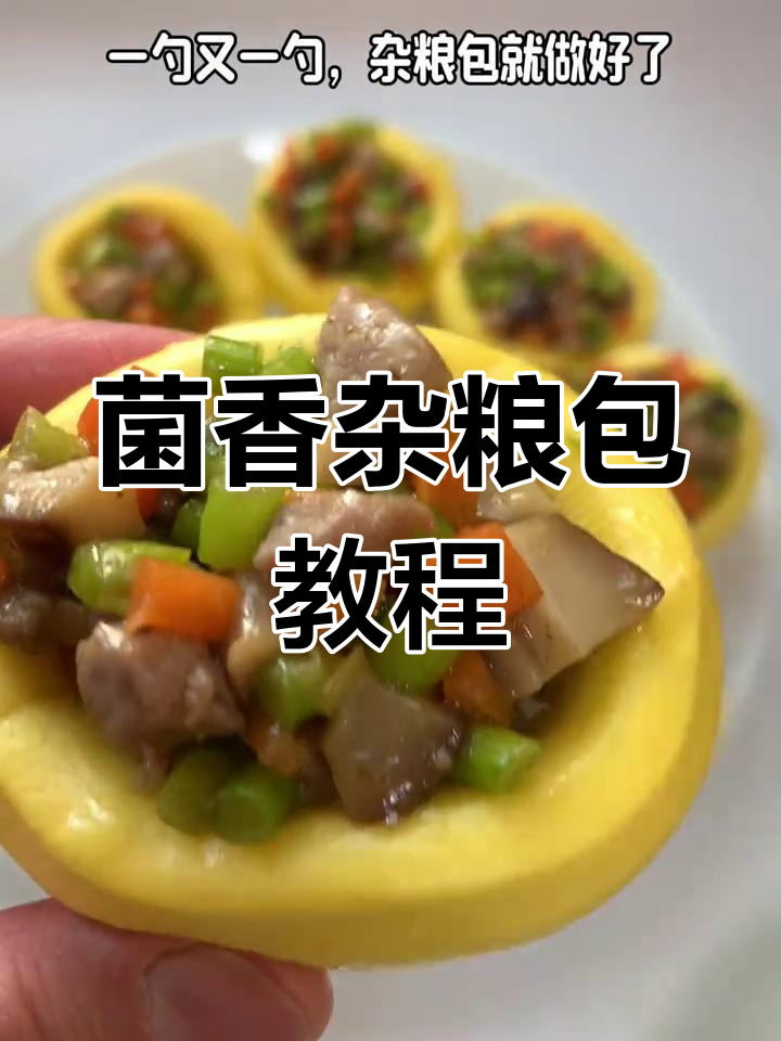 杂粮包配蒜苔胡萝卜,简单又美味!