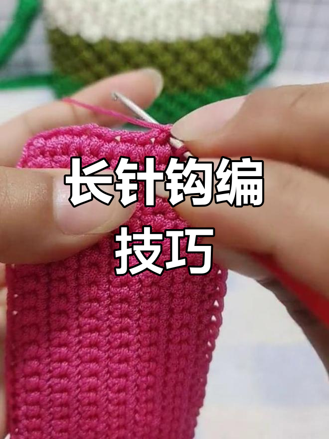 手工钩编鱼鳞包教程