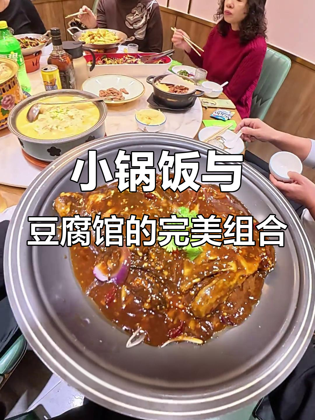 东北小锅饭与豆腐馆的日常,炒饭、菜花和锅包肉的完美搭配