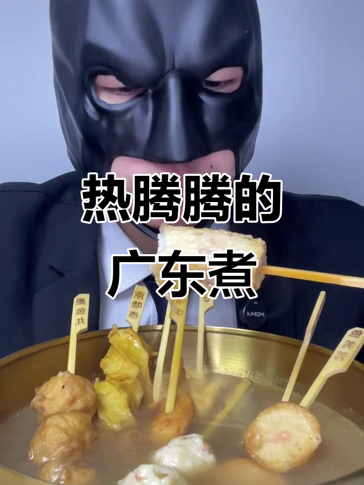 冬天必吃广东煮,一口汤暖心又美味
