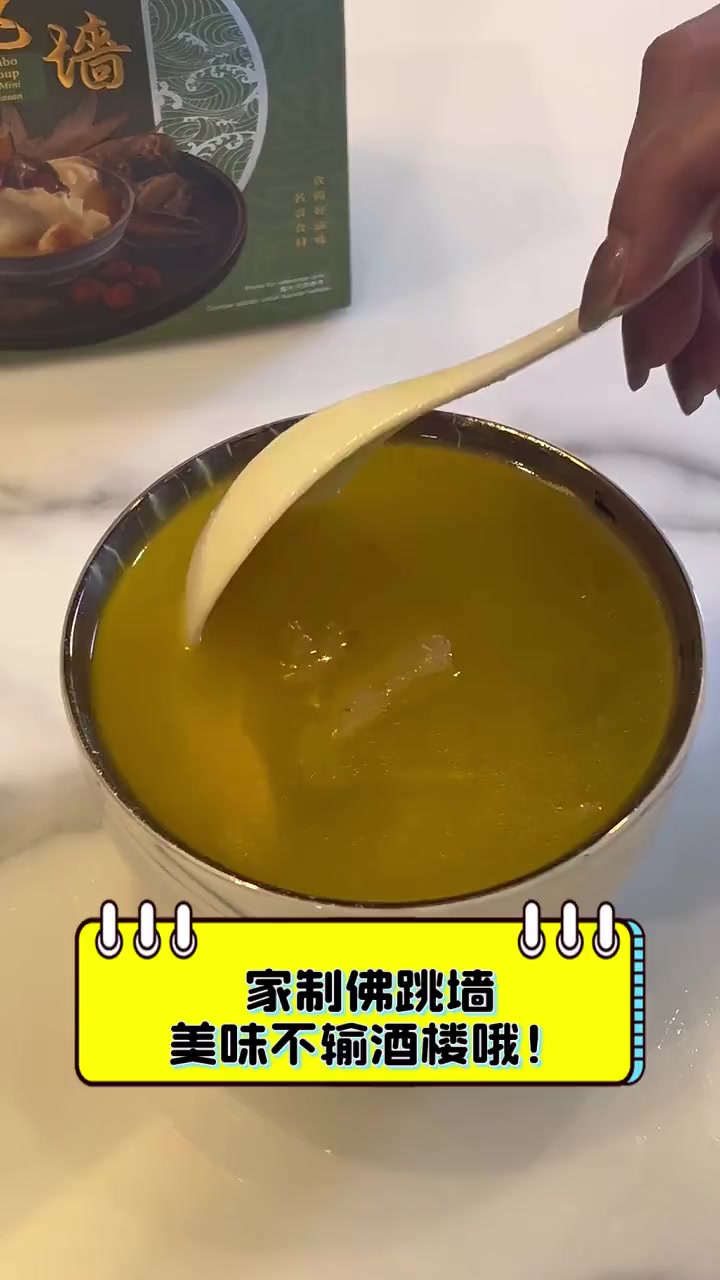 家制佛跳墙,美味不输酒楼哦!