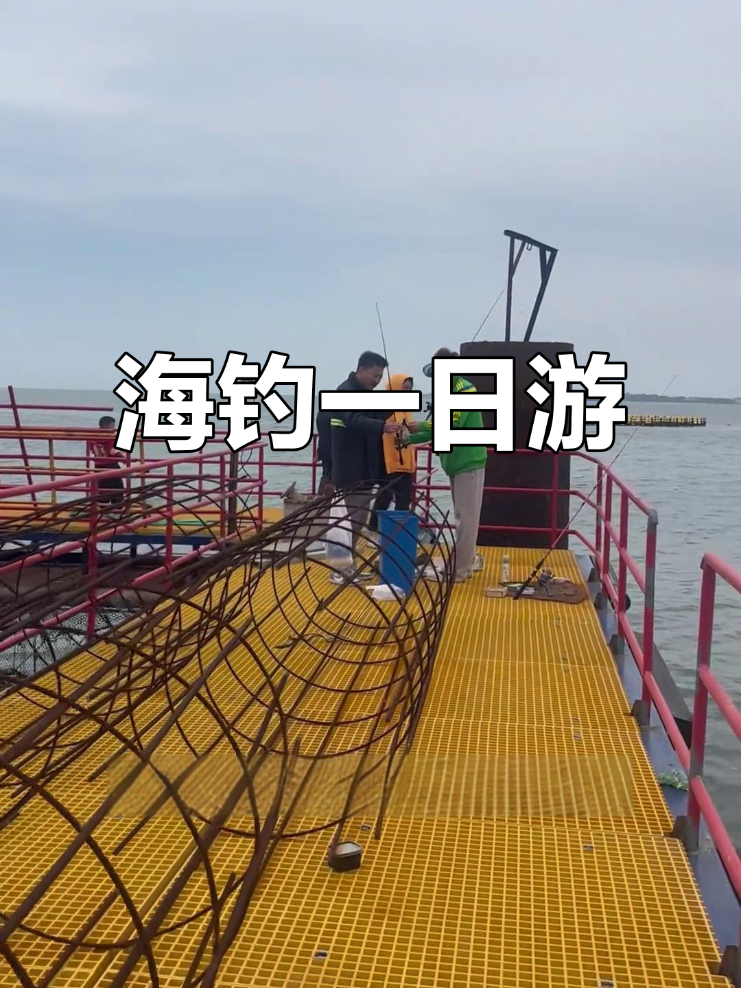 秦皇岛海上平台钓鱼，早起赶口鱼，体验不一样的海钓乐趣