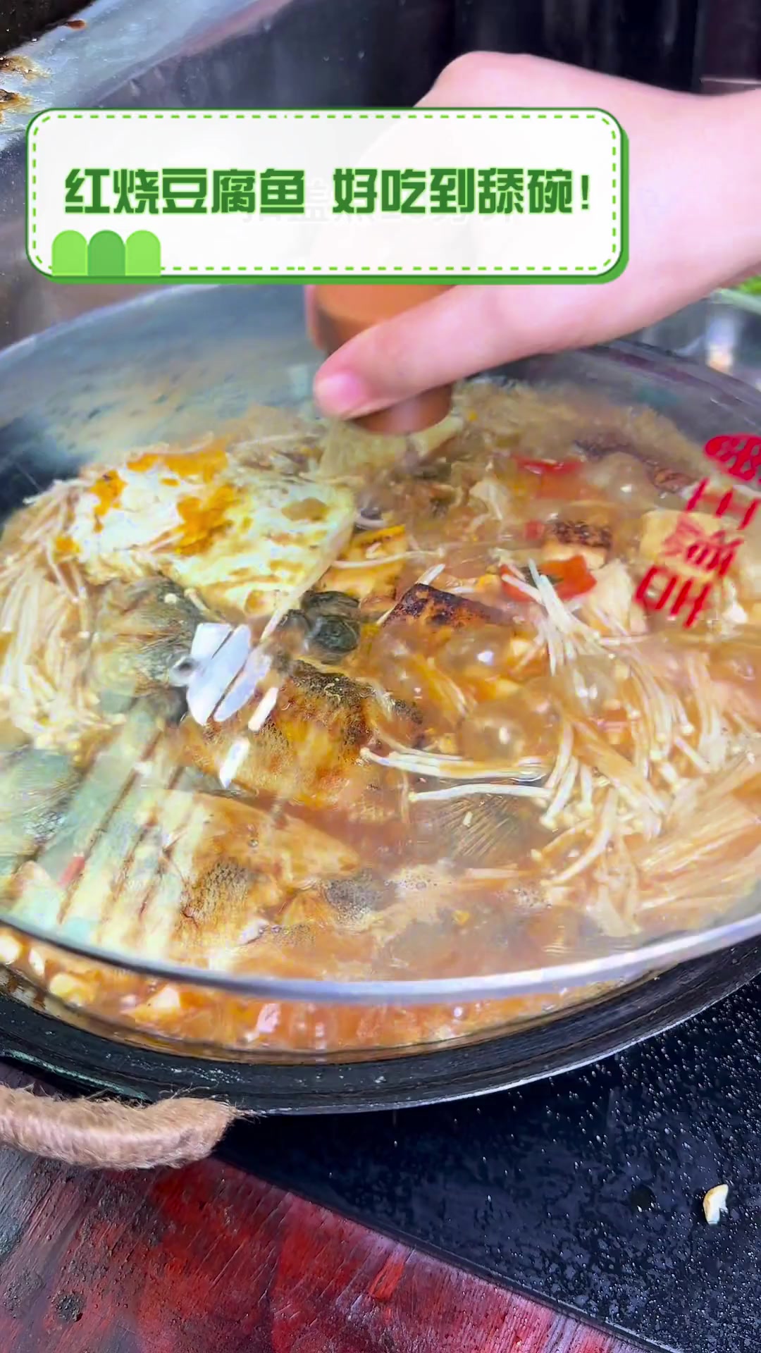 红烧豆腐鱼,好吃到舔碗!