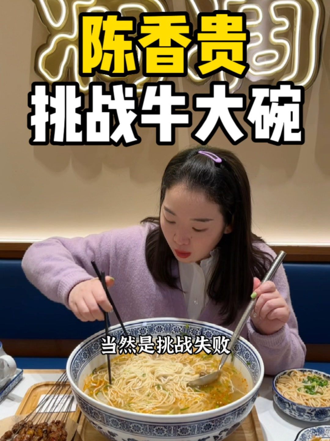 这碗牛肉面,全网应该没人能挑战成功