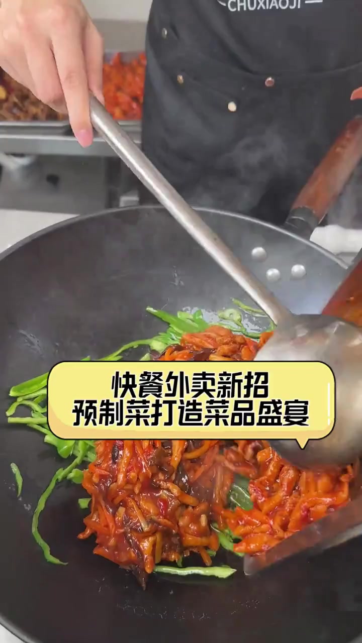 快餐外卖新招,预制菜打造菜品盛宴