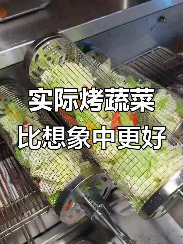 实际烤蔬菜比想象中更好