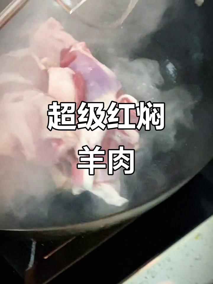 红焖羊肉粉丝,教你几招御寒美味做法