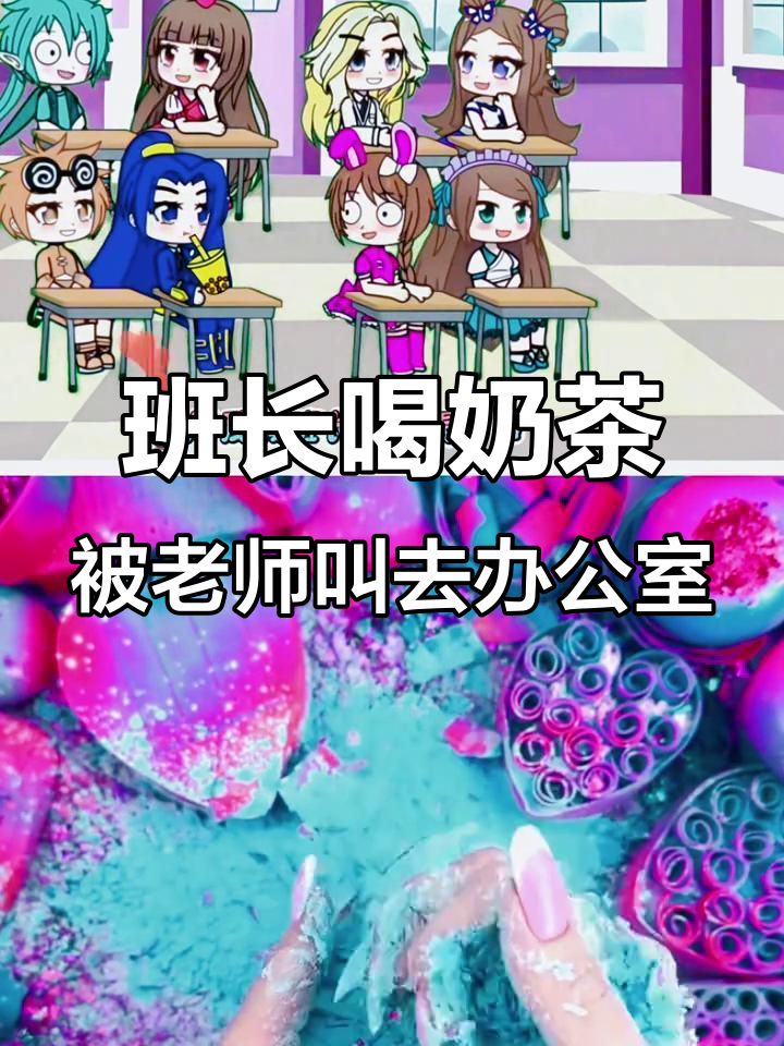 班长上课喝奶茶被举报,表情超有趣