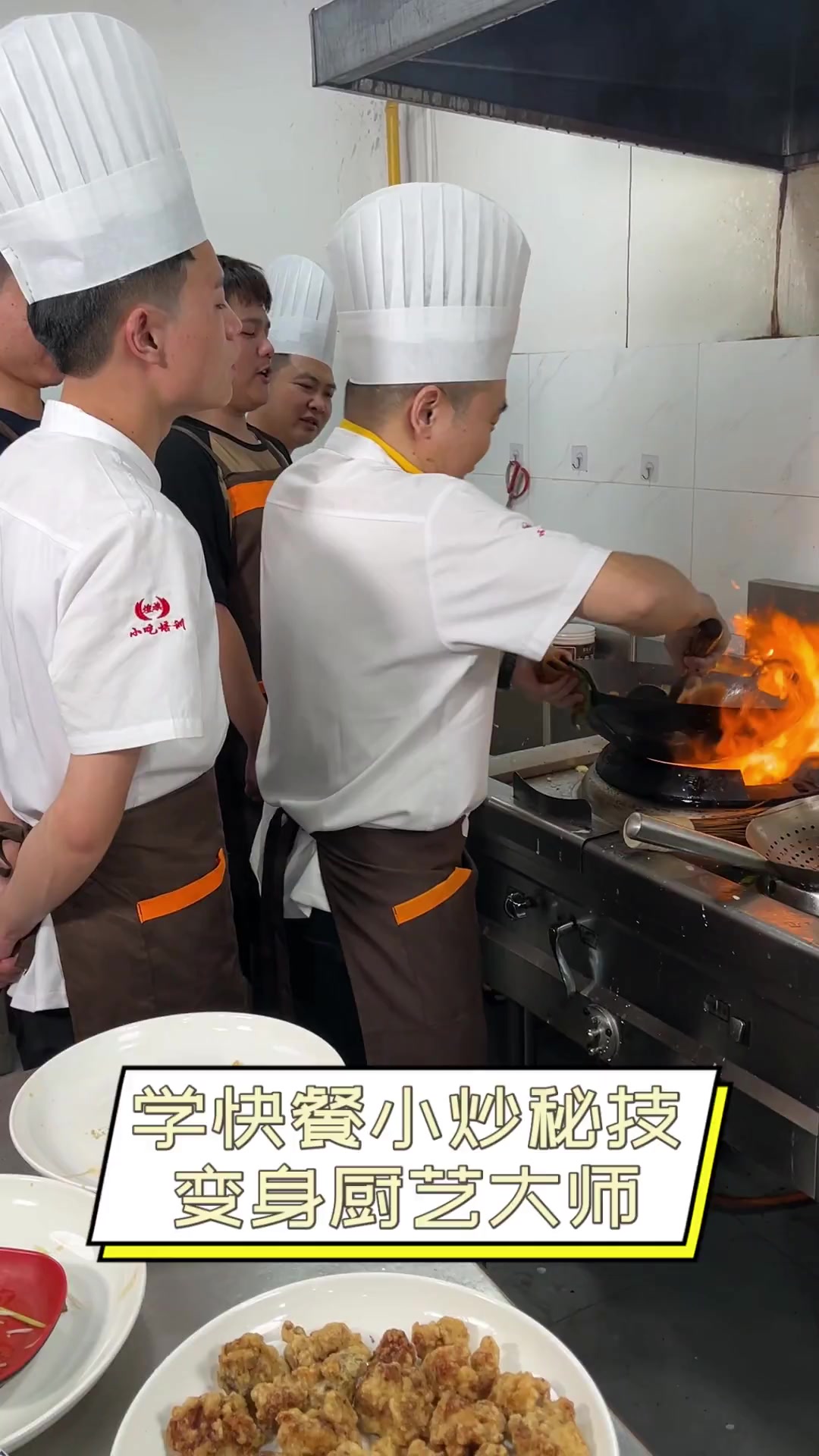学快餐小炒秘技,变身厨艺大师