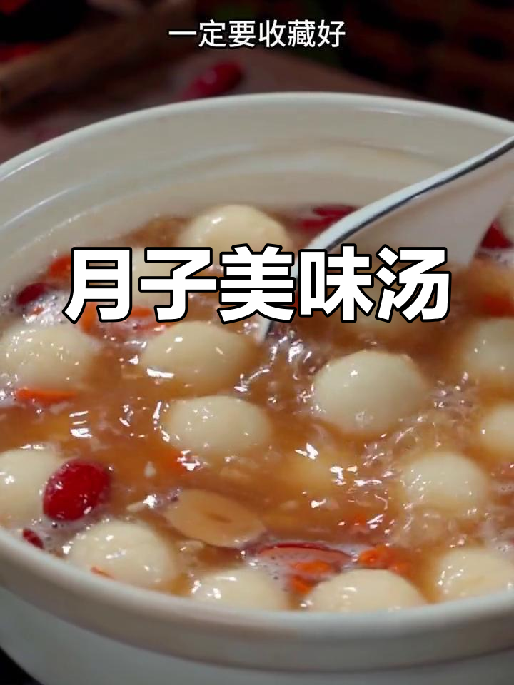 山药丸子汤,软糯可口,简单易学,月子加餐必备!