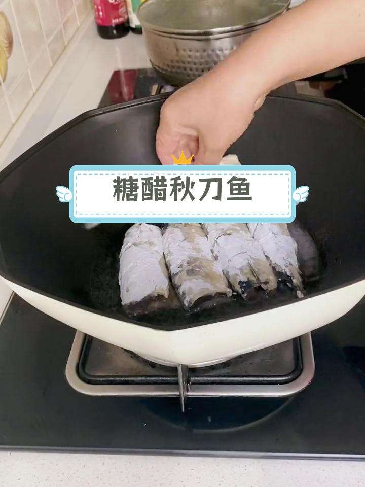 秋刀鱼的家常做法,外脆内嫩