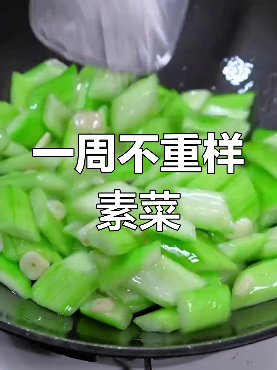 十道家常素菜,做法超简单,最后一道价值过亿