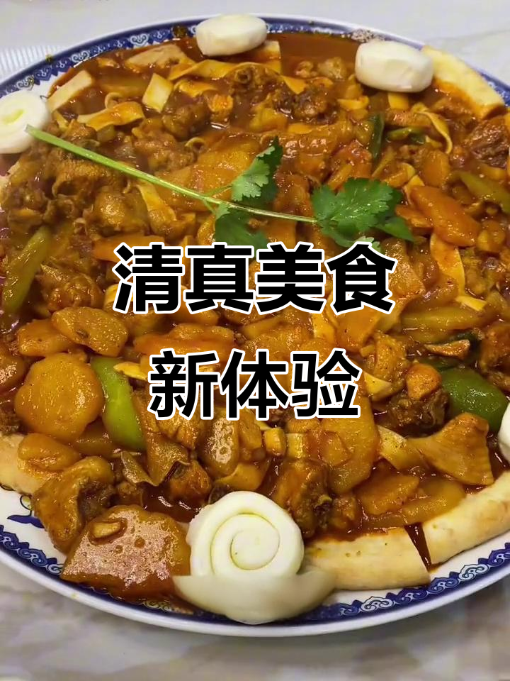朋友推荐清真大盘鸡,回民多了一个美味新选择!