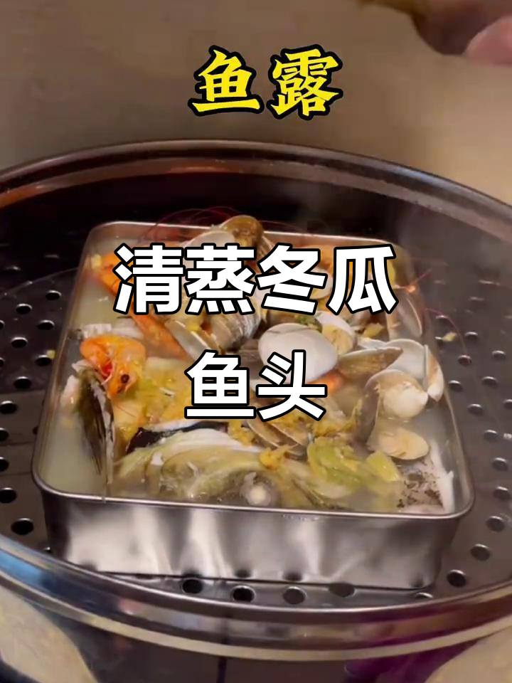 冬菜清蒸鱼头，猪油味精一淋更美味