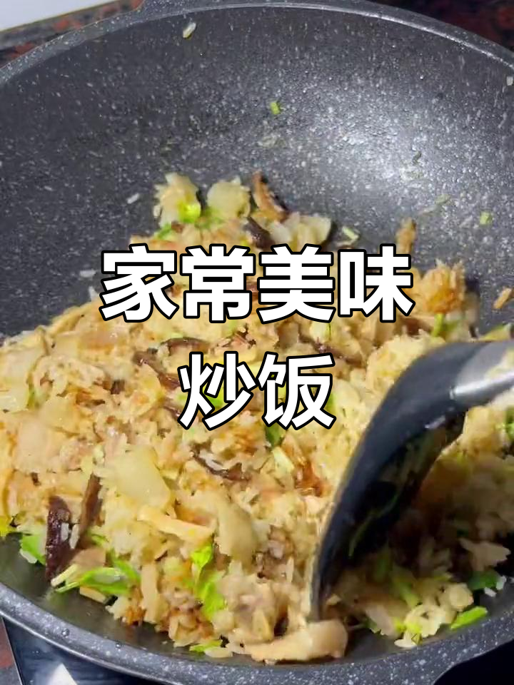 潮汕家常炒饭,白萝卜鲜美入味,每一口都是家的味道