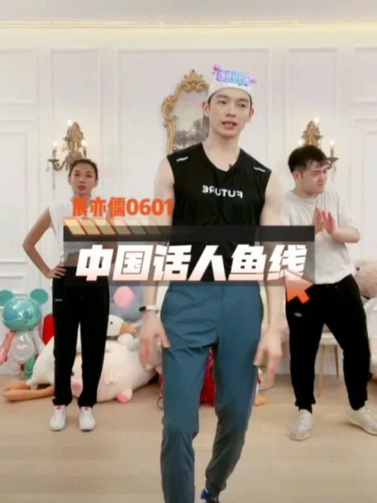 辰亦儒0601视频⑧|人鱼线鲨鱼线雕塑