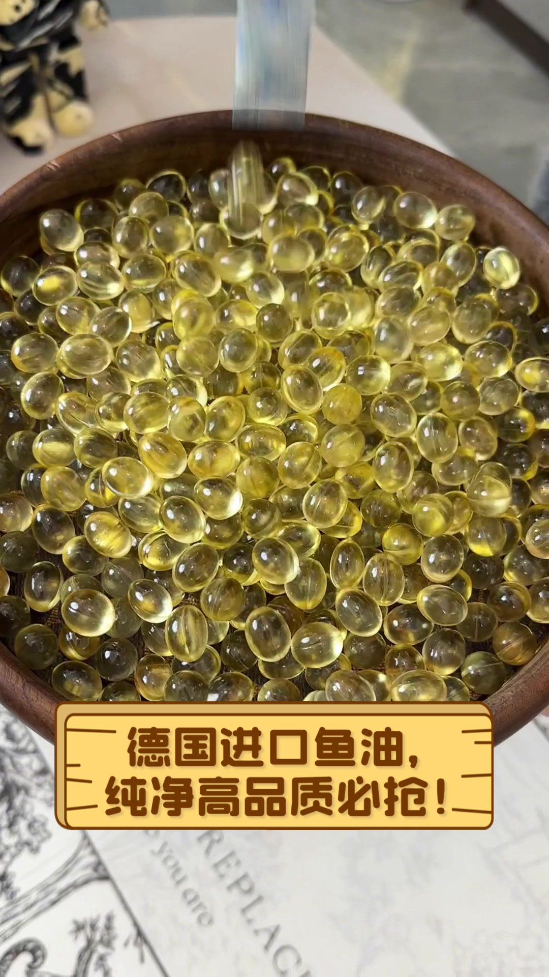 德国进口鱼油,纯净高品质必抢!
