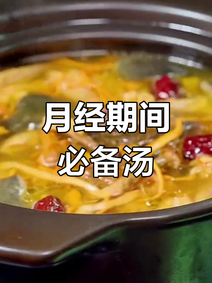 乌骨鸡汤,滋补又美味