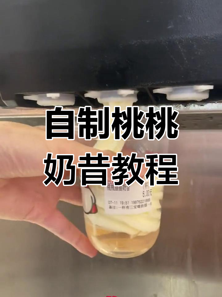 蜜雪冰城全球14000家店热销桃桃摇摇奶昔