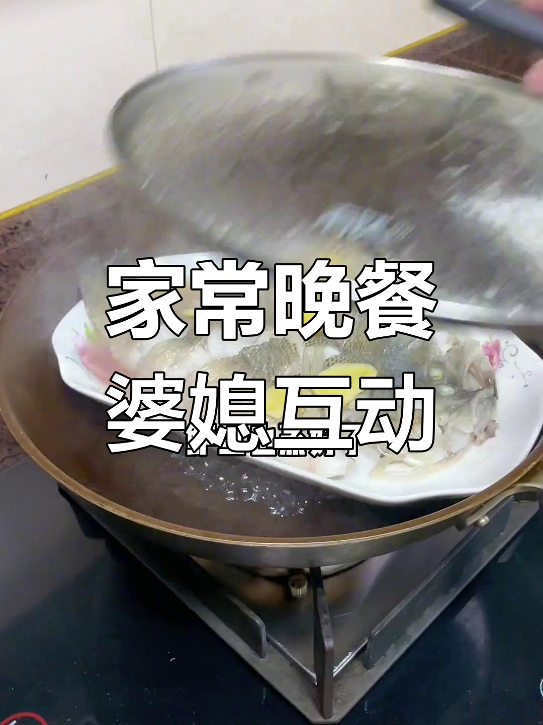 晚餐时光,家常菜满满一桌,婆婆的手艺让人怀念