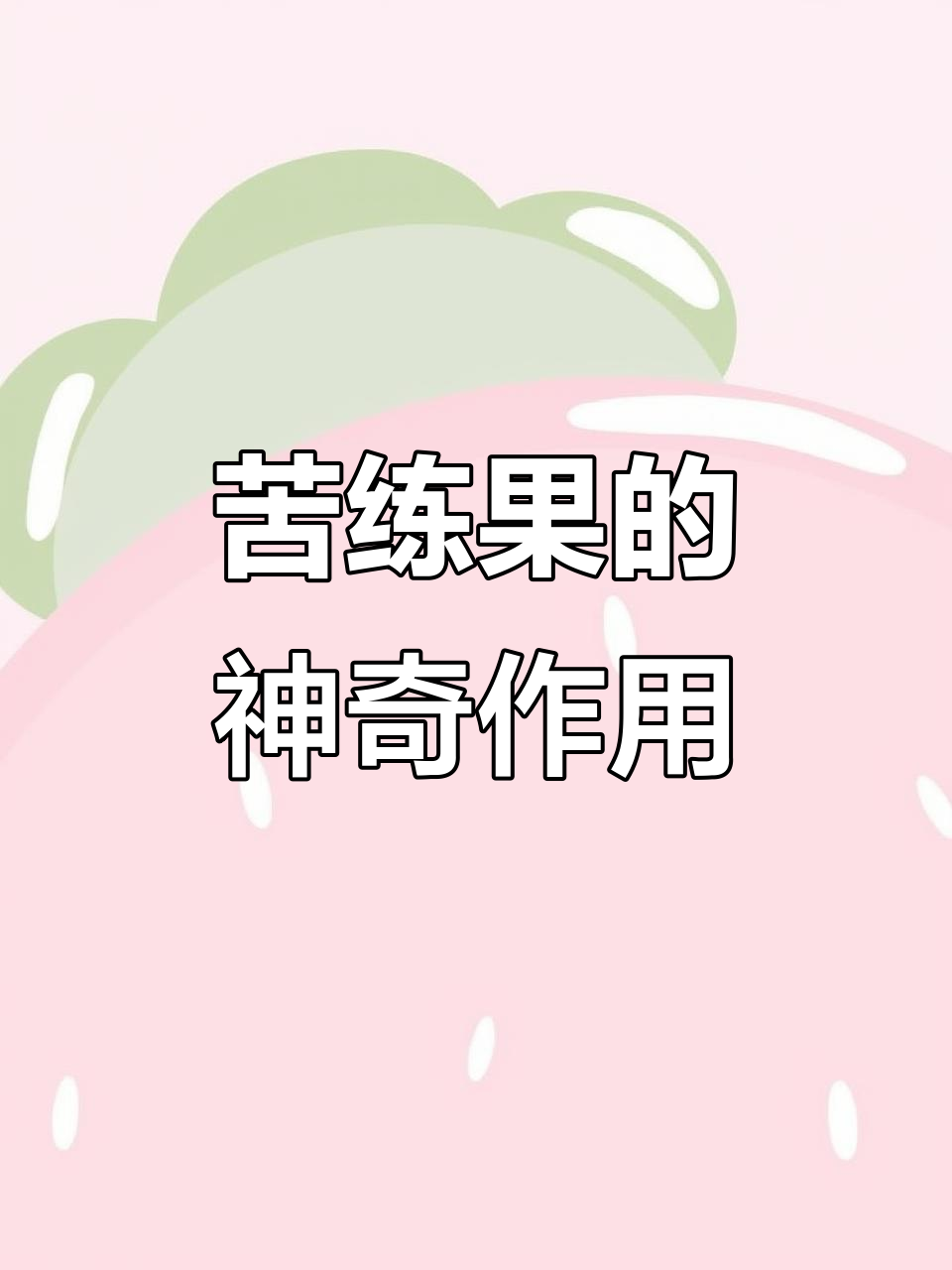 苦练树果子:驱虫又好玩,秋天变黄可做药材
