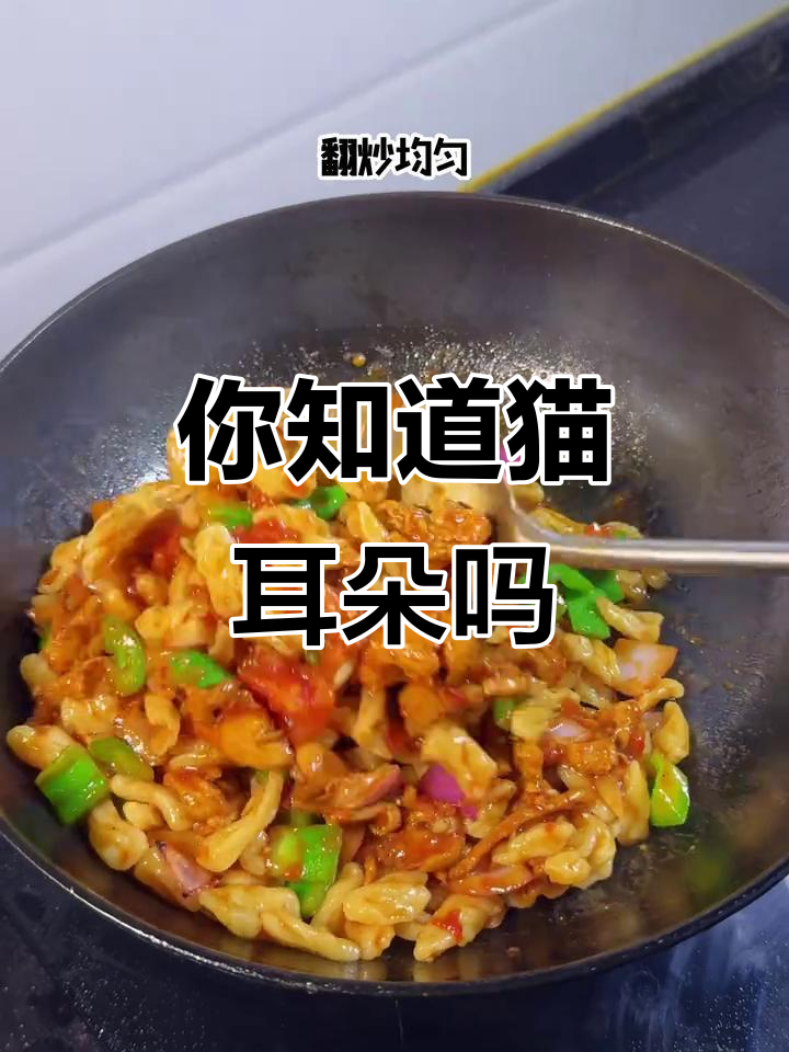 山西的“猫耳朵”面食,你家乡叫它什么?