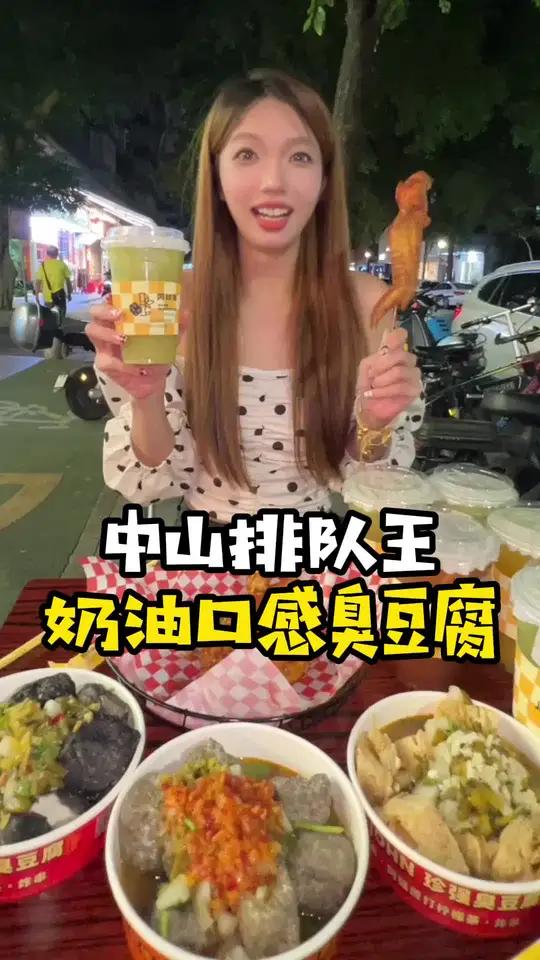 为了这个6.8元的冰淇淋臭豆腐～我还会再来无数次!