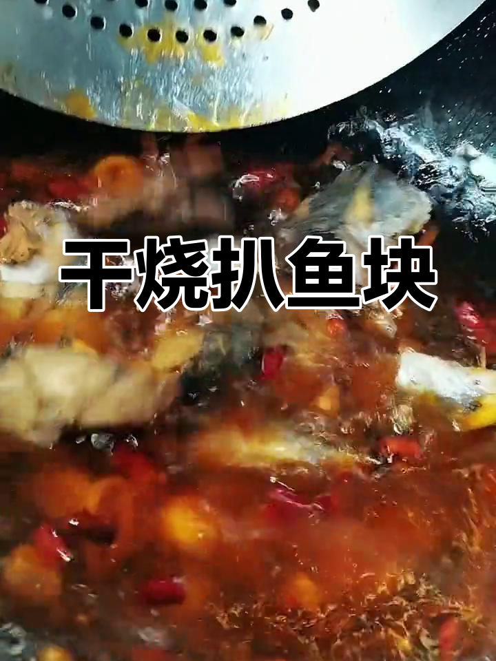 干烧鲅鱼块,配青红椒香菇五花肉丁,味道超赞