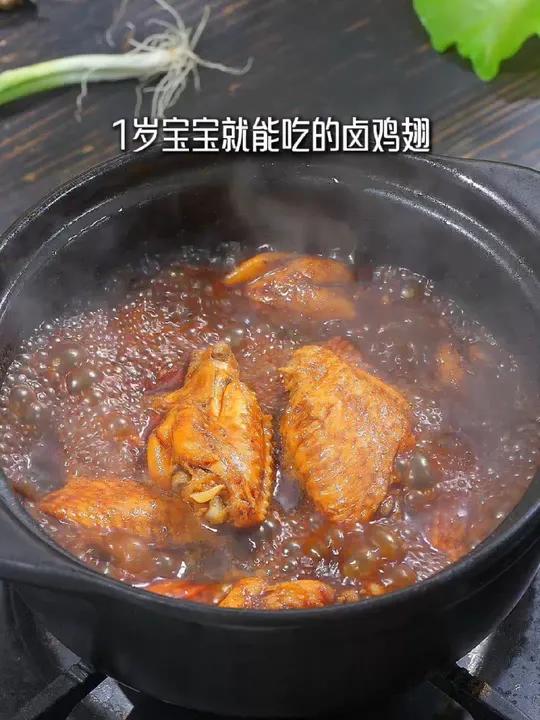 一岁宝宝就能吃的卤鸡翅,软烂入味,超级下饭,做法也是非常的简单 宝宝辅食 儿童美食 宝宝爱