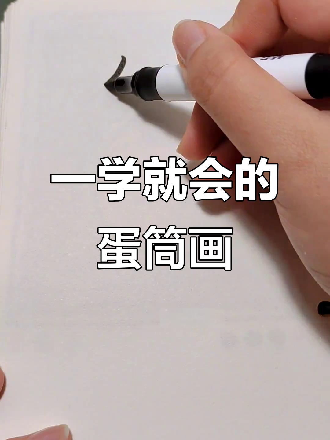 轻松画出甜筒,简单又有趣!